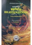 Brahmasiddhi 